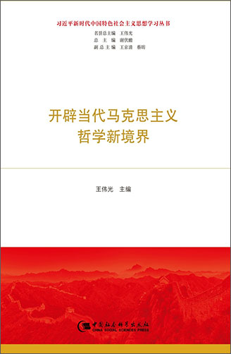 習(xí)近平新時(shí)代中國特色社會(huì)主義思想學(xué)習(xí)叢書（共12冊(cè)）