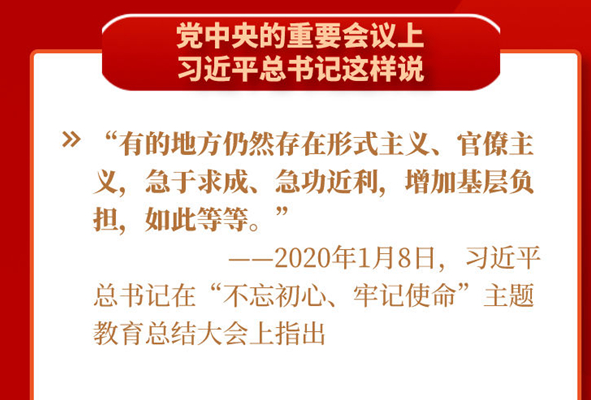 黨中央推進的這項工作，基層干部都說好！