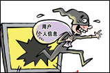 “泄密門(mén)”頻現(xiàn) 網(wǎng)民呼吁加強(qiáng)網(wǎng)絡(luò)安全監(jiān)管