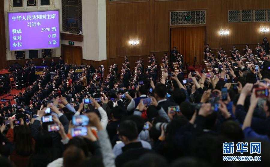 （兩會(huì)）（1）習(xí)近平全票當(dāng)選為國家主席、中央軍委主席