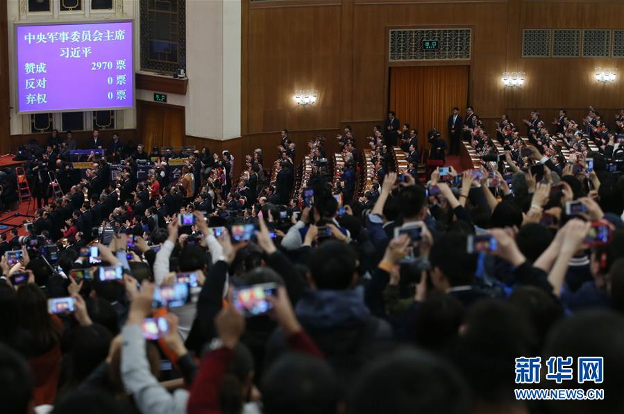 （兩會）（2）習(xí)近平全票當(dāng)選為國家主席、中央軍委主席