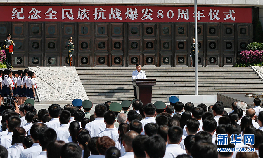 7月7日，紀(jì)念全民族抗戰(zhàn)爆發(fā)80周年儀式在中國人民抗日戰(zhàn)爭紀(jì)念館舉行。中共中央政治局常委、中央書記處書記劉云山出席儀式并講話。新華社記者崔新鈺攝