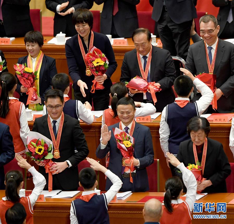 （時(shí)政）（7）慶祝改革開放40周年大會(huì)在京隆重舉行