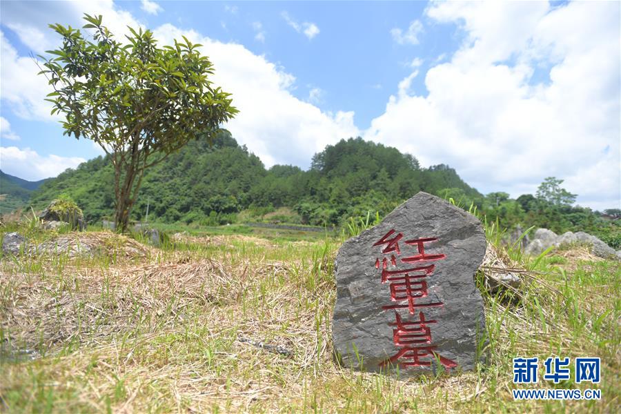 （壯麗70年·奮斗新時(shí)代——記者再走長(zhǎng)征路·圖文互動(dòng)）（3）永恒祭奠：他們，倒在了第二道封鎖線上