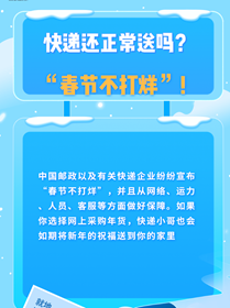 就地過年有顧慮？都給你安排好啦