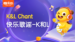 VIPKID|零起點(diǎn)英語 ABC Chant_6_K&L Chant快樂歌謠-K和L