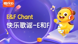 VIPKID|零起點(diǎn)英語 ABC Chant_3_E&F Chant 快樂歌謠-E和F