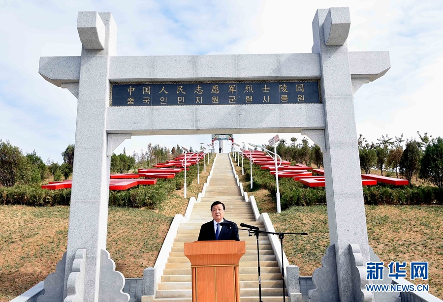 10月11日，中共中央政治局常委、中央書記處書記劉云山專程趕赴安州祭掃中國人民志愿軍烈士陵園，向中國人民志愿軍烈士敬獻花籃并默哀。這是劉云山在祭掃活動上發(fā)表講話。 新華社記者 饒愛民 攝